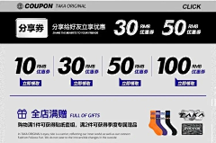 IZxrL3Yu采集到优惠券