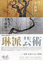 优美的宋体字海报创意 ​​​​