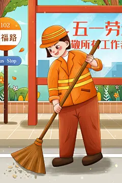 五一节日劳动节插画宣传海报