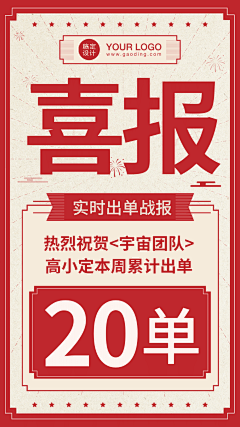 天崎草采集到文字详情页