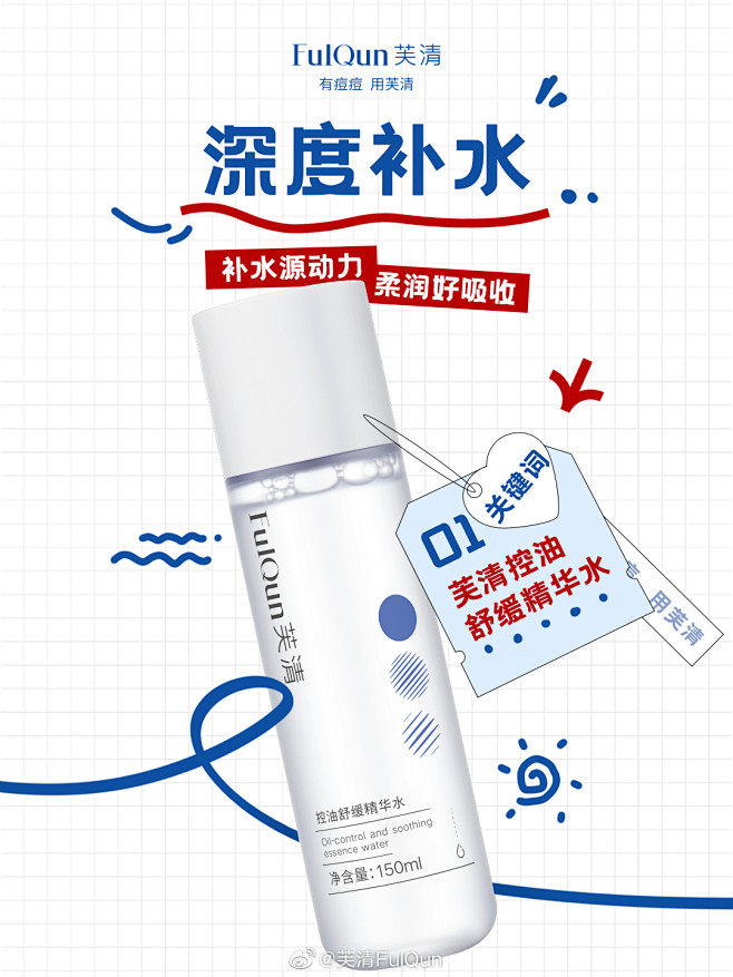 @芙清FulQun 的个人主页 - 微博...