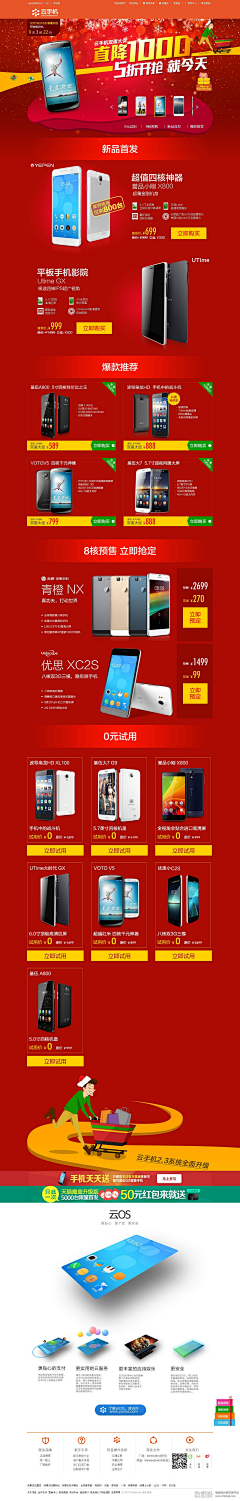 日行一讪采集到网店装修