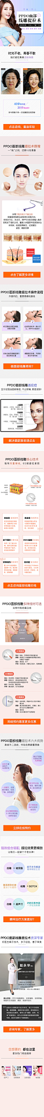 整形手机专题_李素玉_68Design