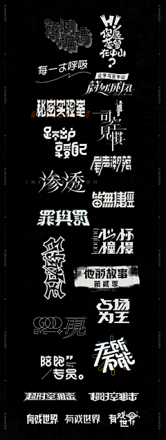 suuuuuuuz采集到字体