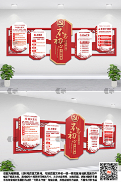 annely采集到党建展厅