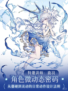 daskidfhaioef213采集到人设/立绘