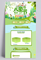 61儿童节洗护用品淘宝店铺装修模板|儿童节,洗护用品,母婴用品,卡通背景,店铺爆款,网店模板,天猫模板,淘宝模板,淘宝装修,店铺,淘宝店铺装修,淘宝装修模板,店铺模板,淘宝素材,淘宝,天猫,洗护