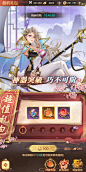 王牌三国志