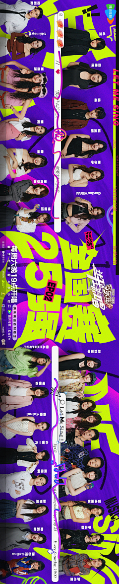 °子瑜°采集到综艺-人物