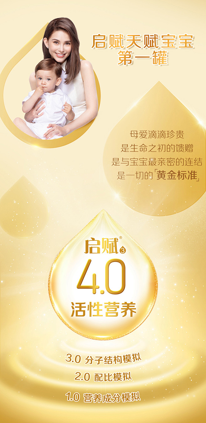 【年货抢先囤】启赋蓝钻3段婴幼儿童成长配...