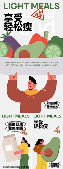 六六喵DAYTOY采集到餐饮