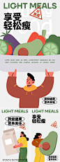 轻食健康宣传海报-点击链接购买