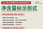 9 组设计师必收藏的食品包装规范表！ - 优优教程网 - 自学就上优优网 - UiiiUiii.com : 包装设计是设计中一项最需要注重细节与合规性的工作，设计师在工作中也会经常会遇见一些问题，比如净含量的字符高度应该多高等问题，今天小编整理了一份规范表，一起来看看吧！
