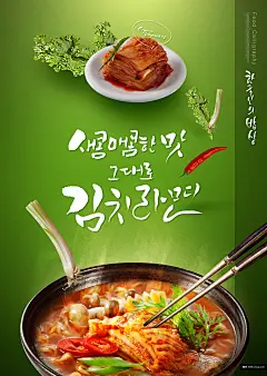 韩式餐饮美食海报PSD模板_平面设计_海报