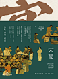 宋宴图片_百度百科