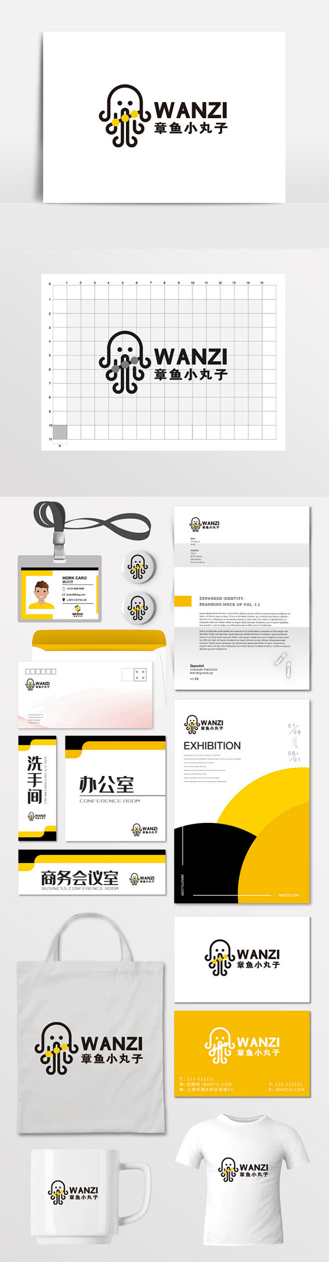 章鱼烧小丸子小吃串串鱿鱼LOGO标志VI