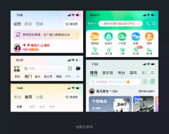 慧NH采集到ui界面