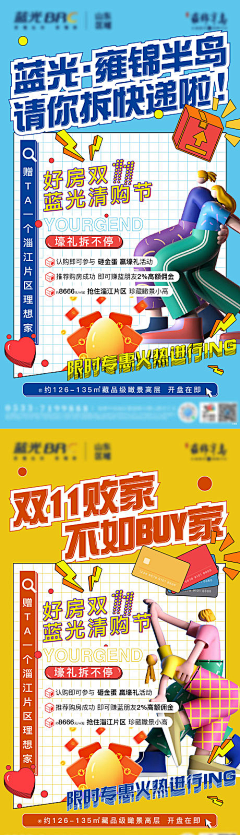 小张不嚣张哎采集到活动