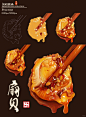 iPad美食 扇贝