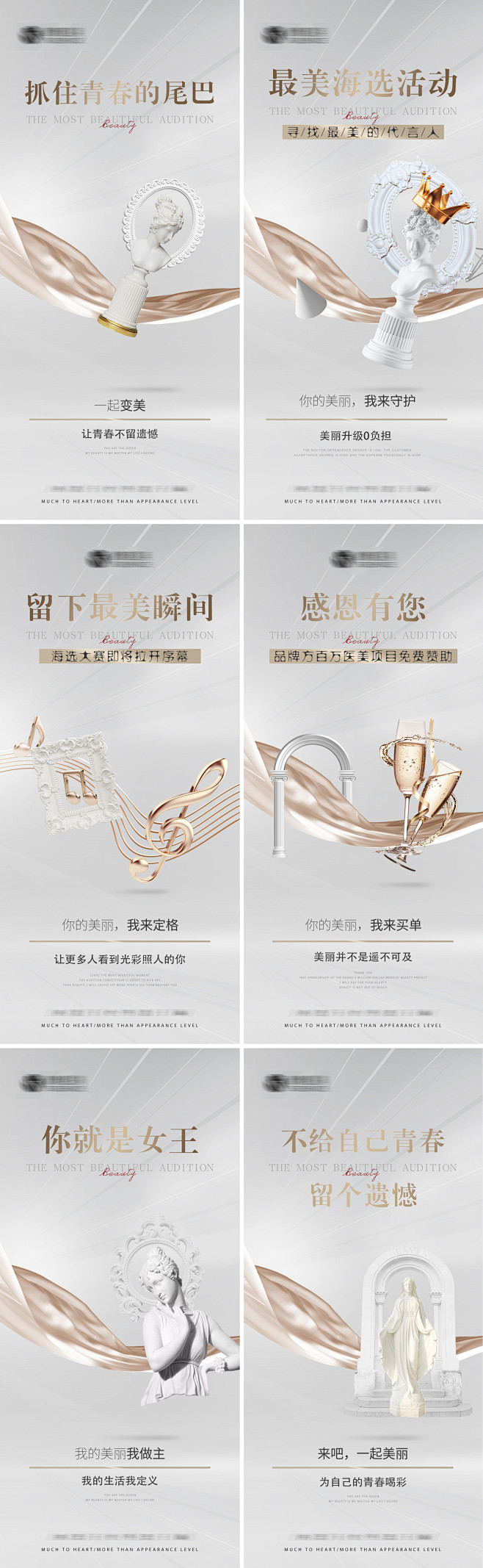 招商系列白金色轻奢海报