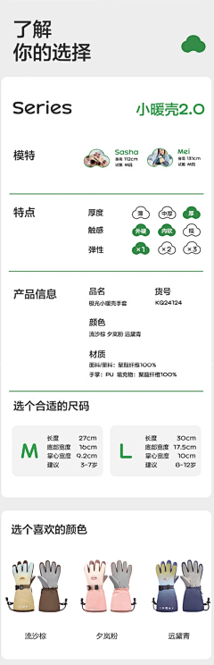 你是关键゜采集到详情