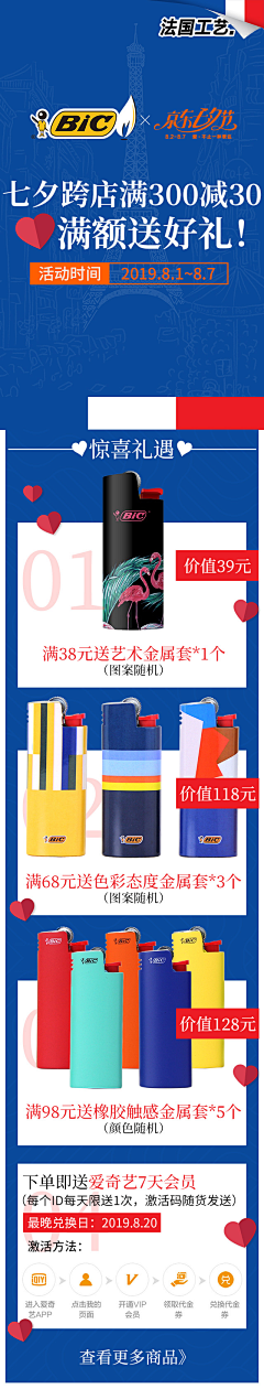 Shirly02采集到一些淘宝风的设计