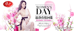 少年归采集到女人节