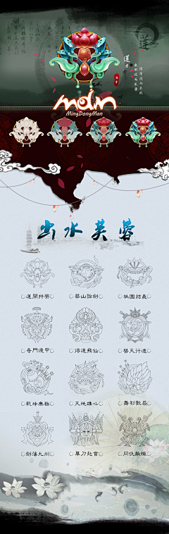 名动漫CG教育学院采集到游戏UI界面设计图标设计【徽标系列---十二生肖形象】