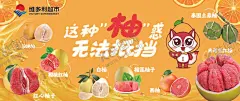 柚子这种柚惑无法抵挡柚子品种 【酷图网】柚子柚惑,无法抵挡,柚子海报,柚子广告,柚子展板,柚子上市,新鲜柚子,柚香柚甜,甜蜜柚惑,挡不住的柚惑,柚子直通车,天猫柚子背景,柚子熟了,柚子素材,水果店柚子,红心柚子,琯溪蜜柚,黄金蜜柚,黄金柚,西柚,白柚,沙地柚,榴莲柚子,米奇三红柚,泰国土豪柚,超市柚子,柚子地堆围板,2024年24期