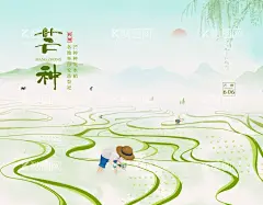 芒种海报  - 源文件下载【酷图网】芒种,海报,简约,简单,节气