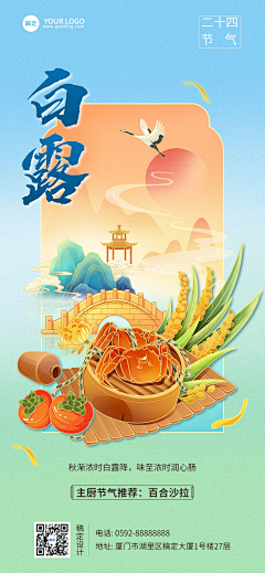 一口三个丫头采集到海报