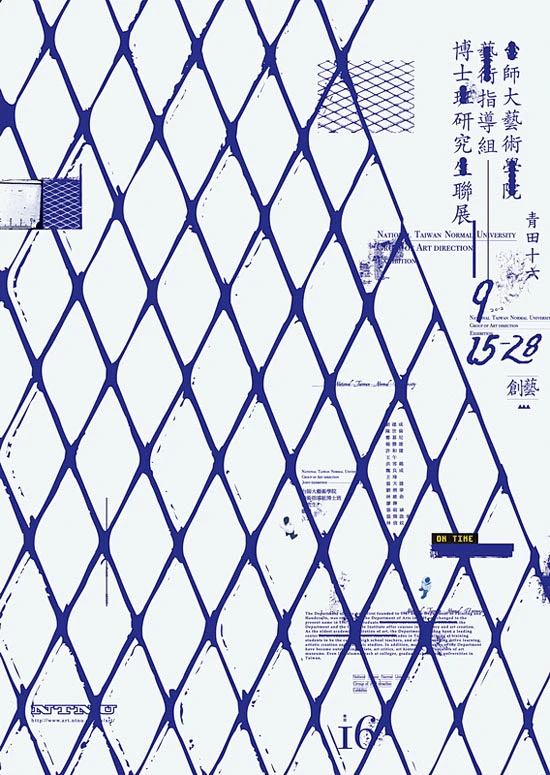 2013红点视觉传达设计大奖海报类中国设计师入选作品