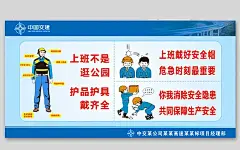 企业标语安全警示安全警示图片海报
