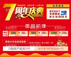 周年庆  - 源文件下载【酷图网】周年庆,周年庆展板,周年庆海报,周年庆X展架,庆典广告,超市周年庆,周年展架,周年展板,7周年庆,7周年庆展架,7周年庆海报,7周年庆宣传,7周年庆狂欢,开业7周年庆,超市7周年庆,商场7周年庆,企业7周年庆,手机7周年庆,