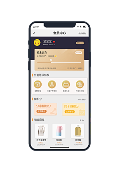 爱殇璃茉采集到APP页面