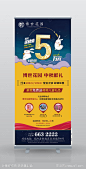 中秋房地产易拉宝展架-源文件-志设网-zs9.com