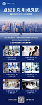 企业商务员工培训活动回顾长图海报