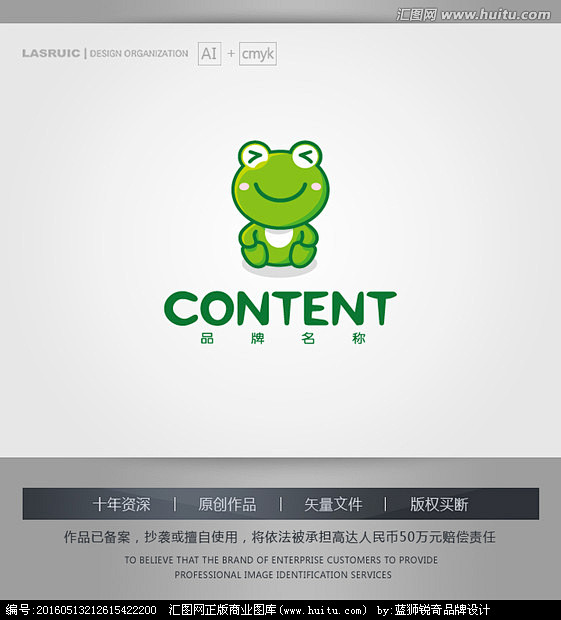 青蛙形象logo的 搜索结果_360图片