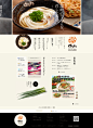 给大家一个美味的惊喜！日本赞岐乌冬拉面馆-拉面食品!酷站截图欣赏-编号：25940