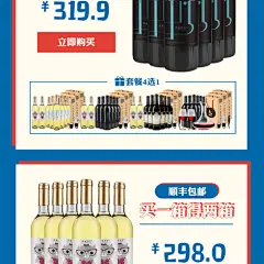 @伊丽酒庄旗舰店 红酒天猫首页活动页面手机端移动端首页红酒首页 食品酒类红酒活动首页 @李睿歆