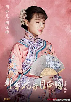 《那年花开月正圆》首曝海报，看孙俪陈晓、胡杏儿任重的最美颜色-北京时间