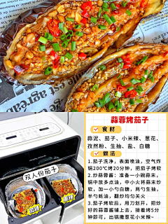 五月酿晚采集到空气炸锅食谱