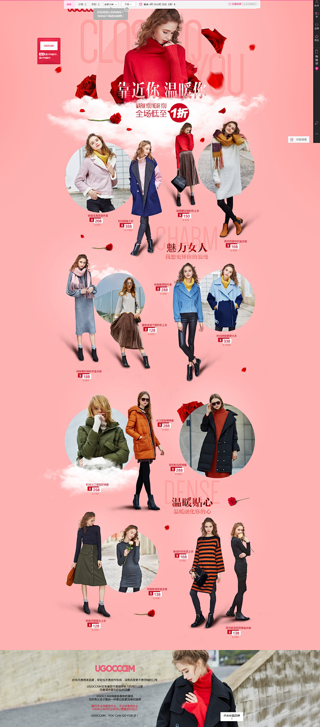 UGOCCAM女装专场_唯品会