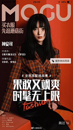 至尚THD采集到人物海报
