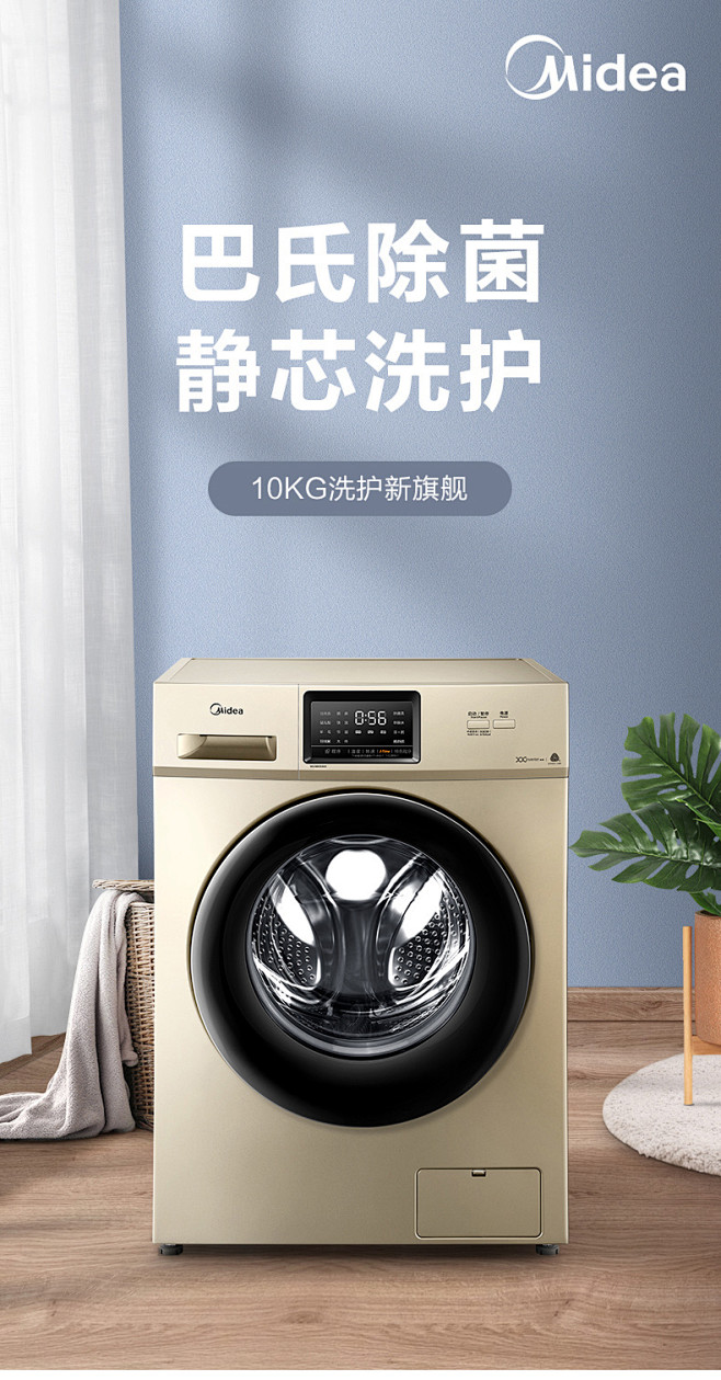 美的mg100v31dg5滚筒洗衣机全自动家用10公斤kg变频静音婴儿服洗tmall