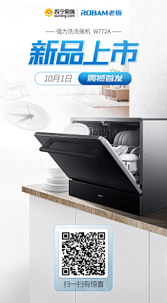 MoMoreCha采集到关于 | 电器海报