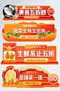 美食99划算节中秋电商主图标签胶囊入口图-众图网
