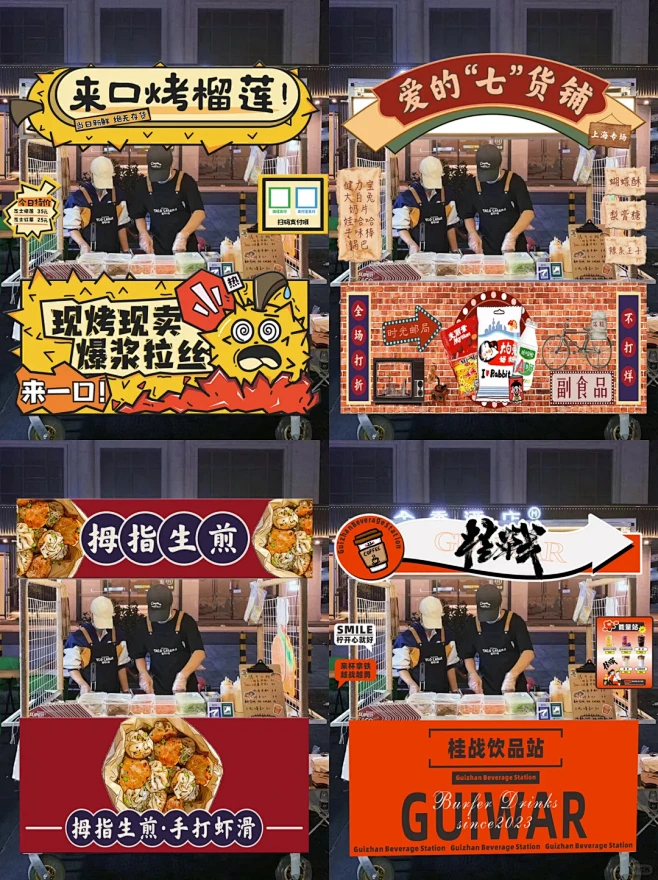 32款好看的摊位设计‼️有了它摆摊没烦恼啦