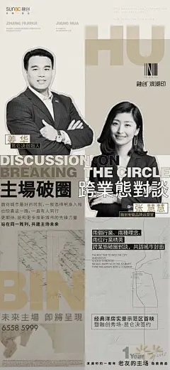 @到此为止′Here，∈点击进入主页，地产人物稿/销售精英人物/销售人物形象/人物形象