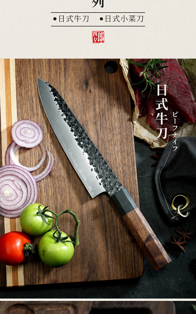 四夕郎日本牛刀复古手工厨房家用厨师刀日式小菜刀超锋利主厨刀具淘宝